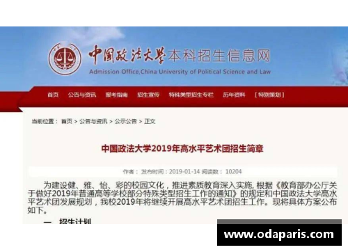 DB真人官方网站揭秘2024年高考本科之南京航空航天大学英国高等教育文凭海外留学项目 - 副本